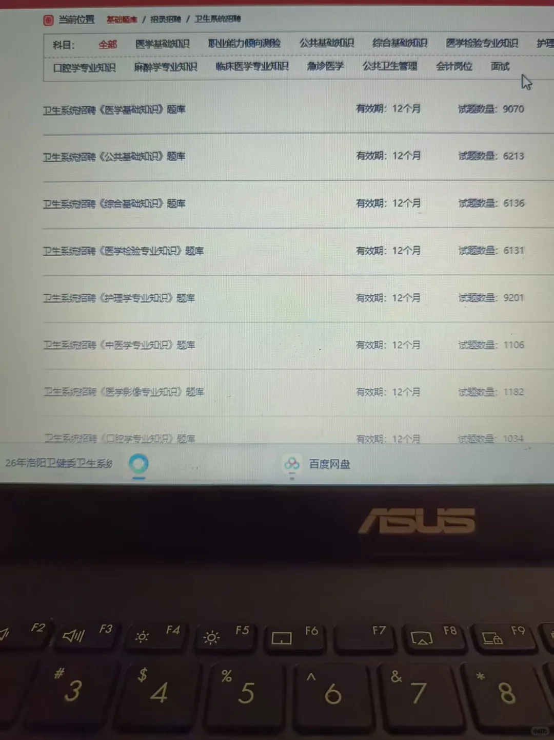 12.27洛阳卫健委大放水，今年是真不看啊！