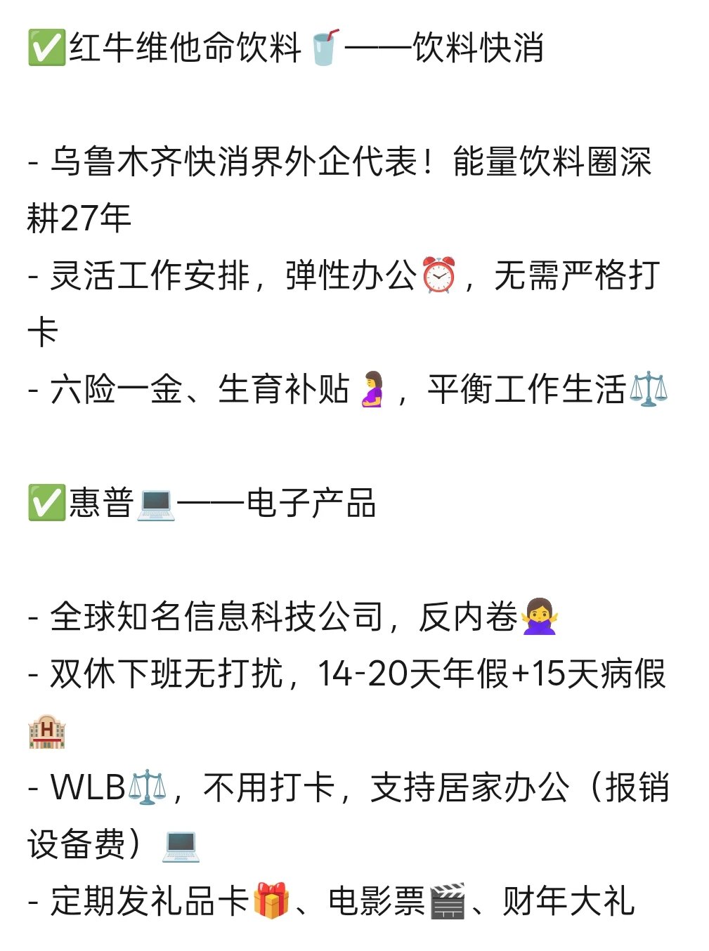 女性友好公司|新疆篇