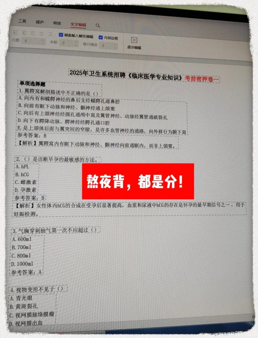 安阳市第六人民医院，小道消息，直接背