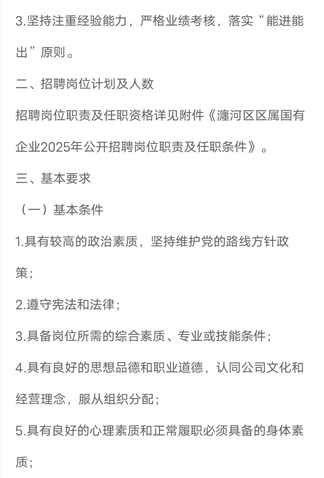 洛阳瀍河区国企招聘！应往届可报！