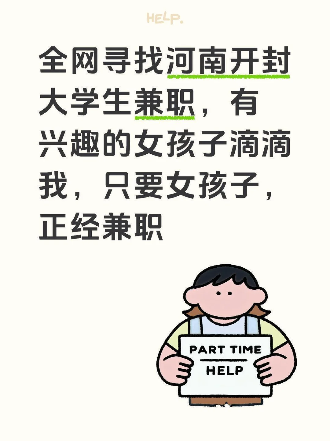 2026年1月河南开封宠物兼职