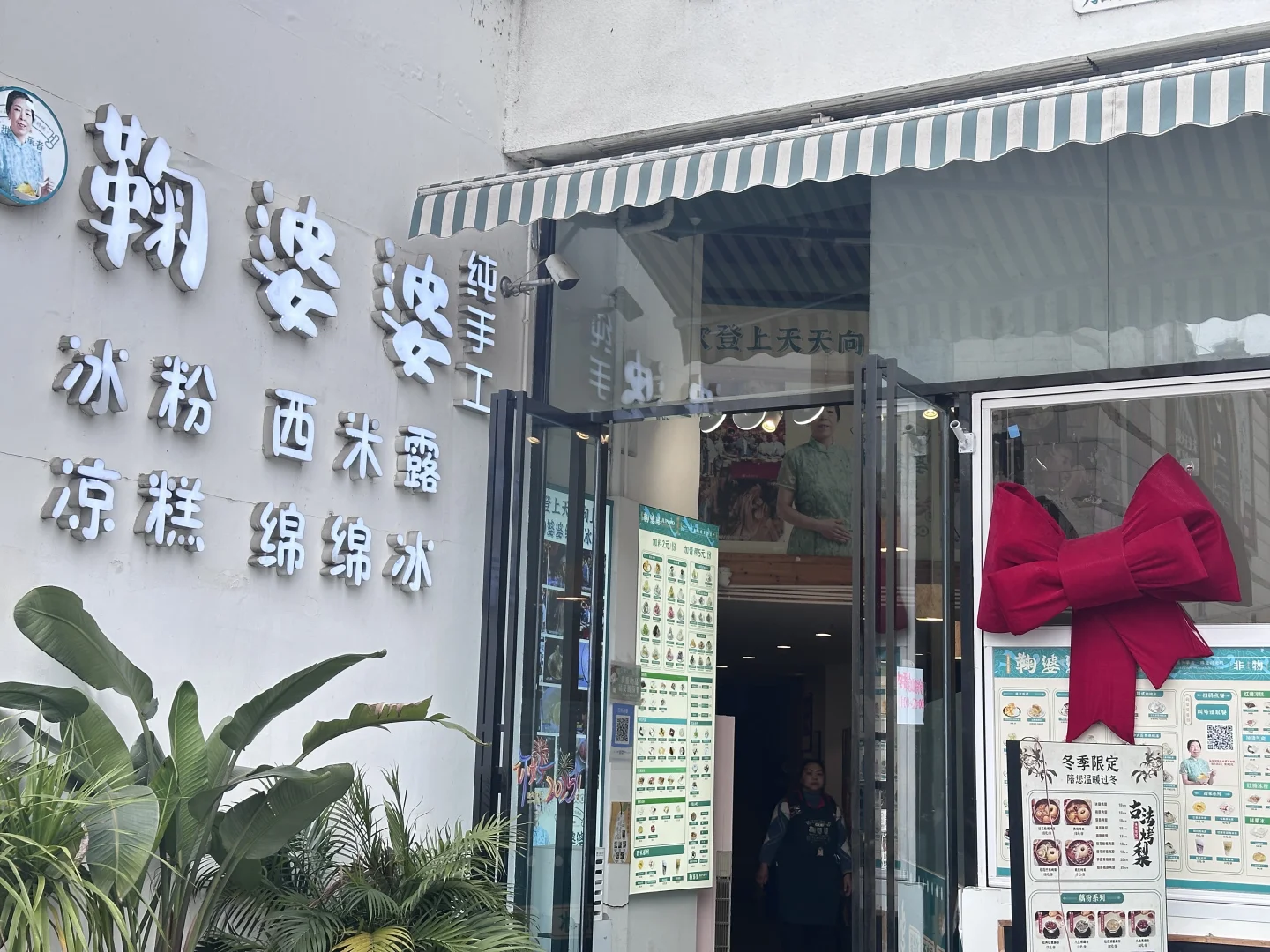世豪店员