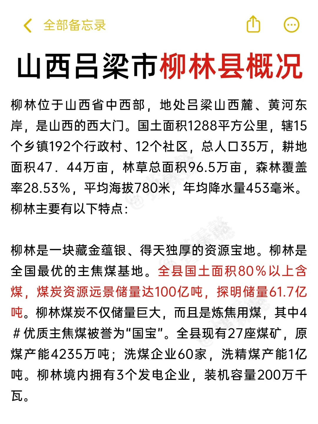 柳林社工其实挺水的，今年是简单的一年