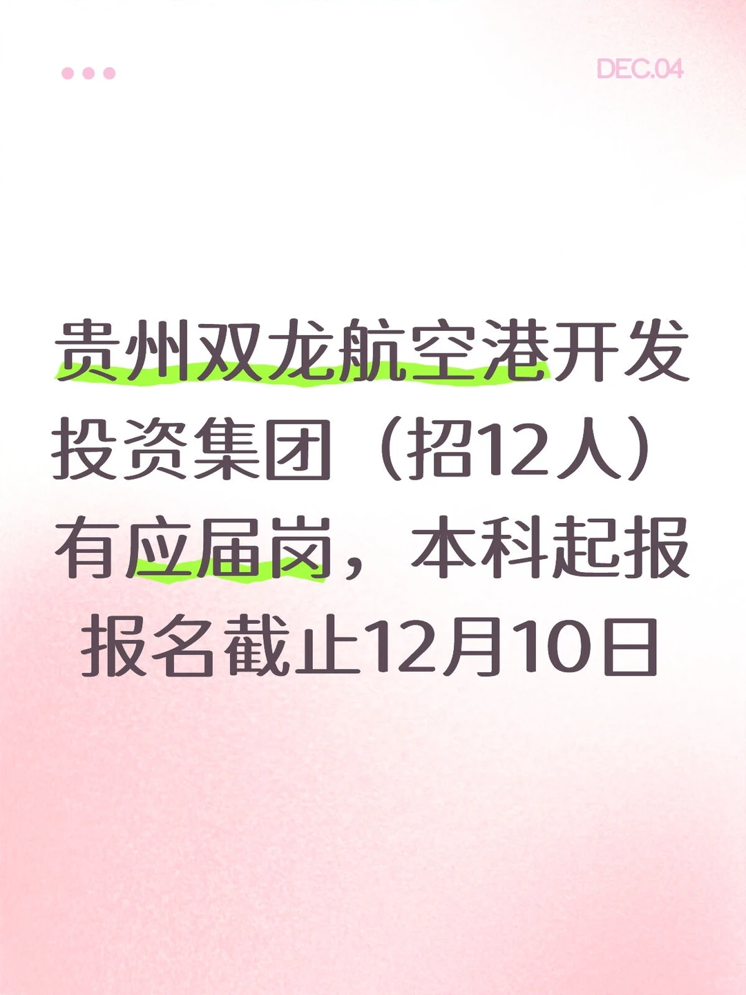 贵州双龙航空港开发投资集团