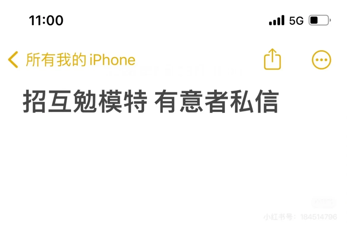 招焦作市互勉模特、有意者私信