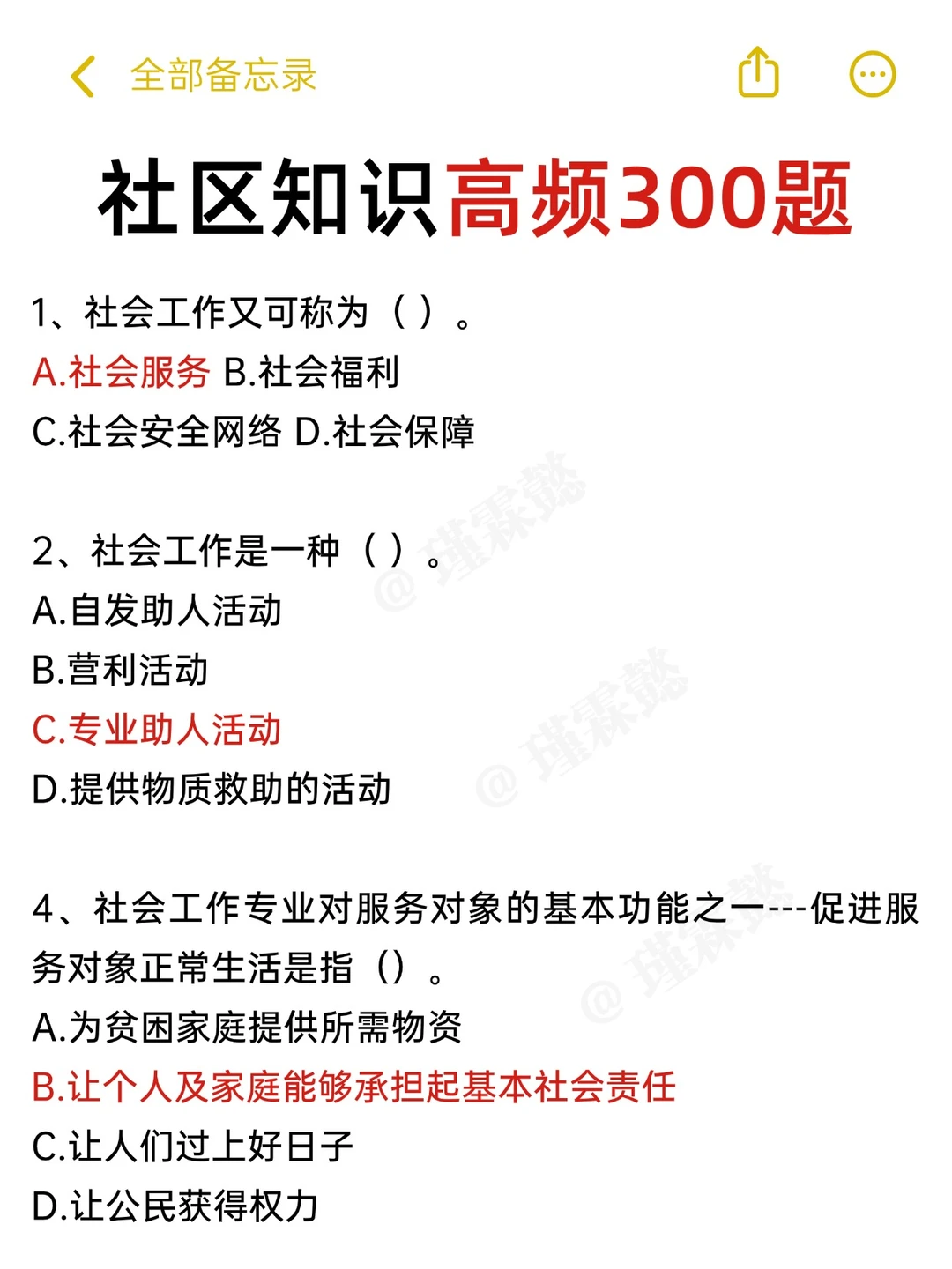 柳林社工其实挺水的，今年是简单的一年