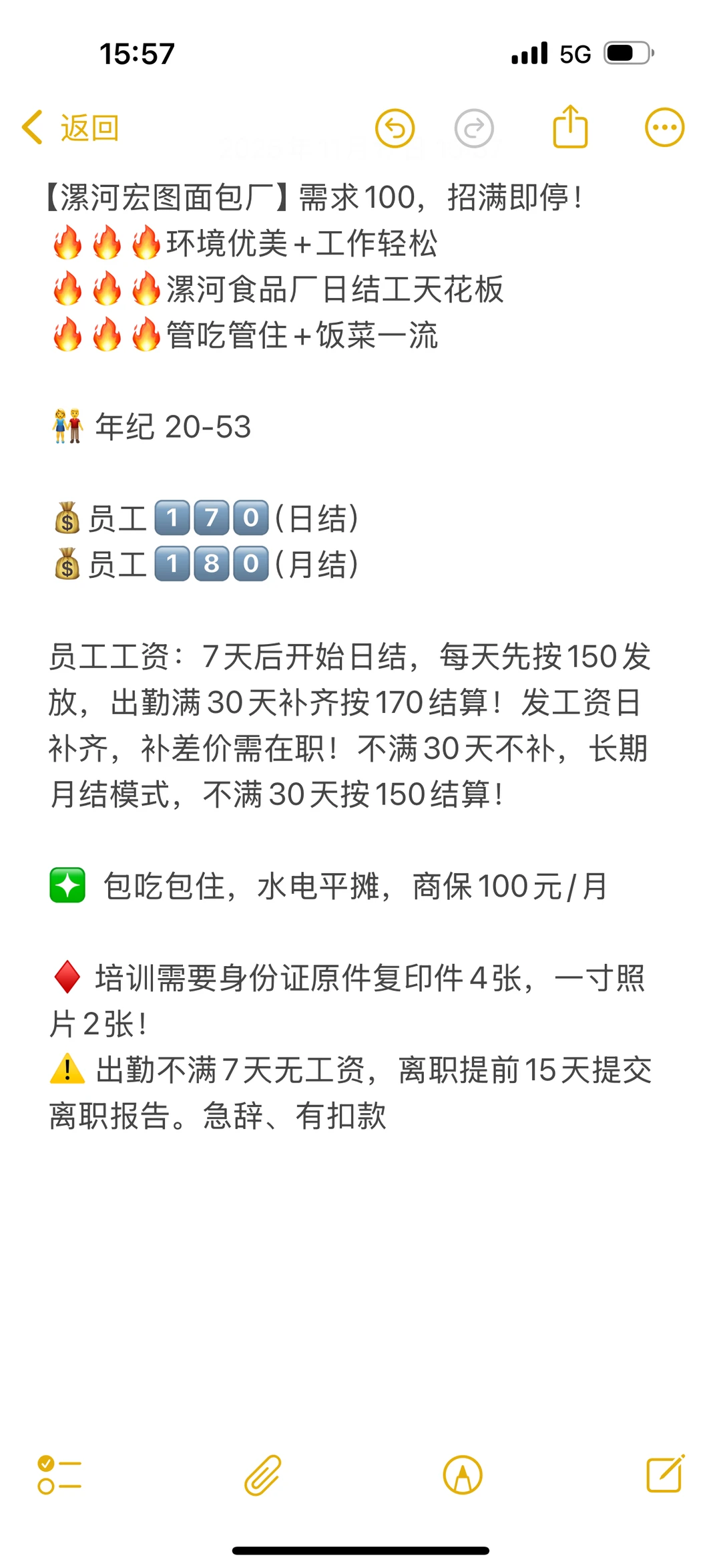 快！快！快！漯河招人！！！