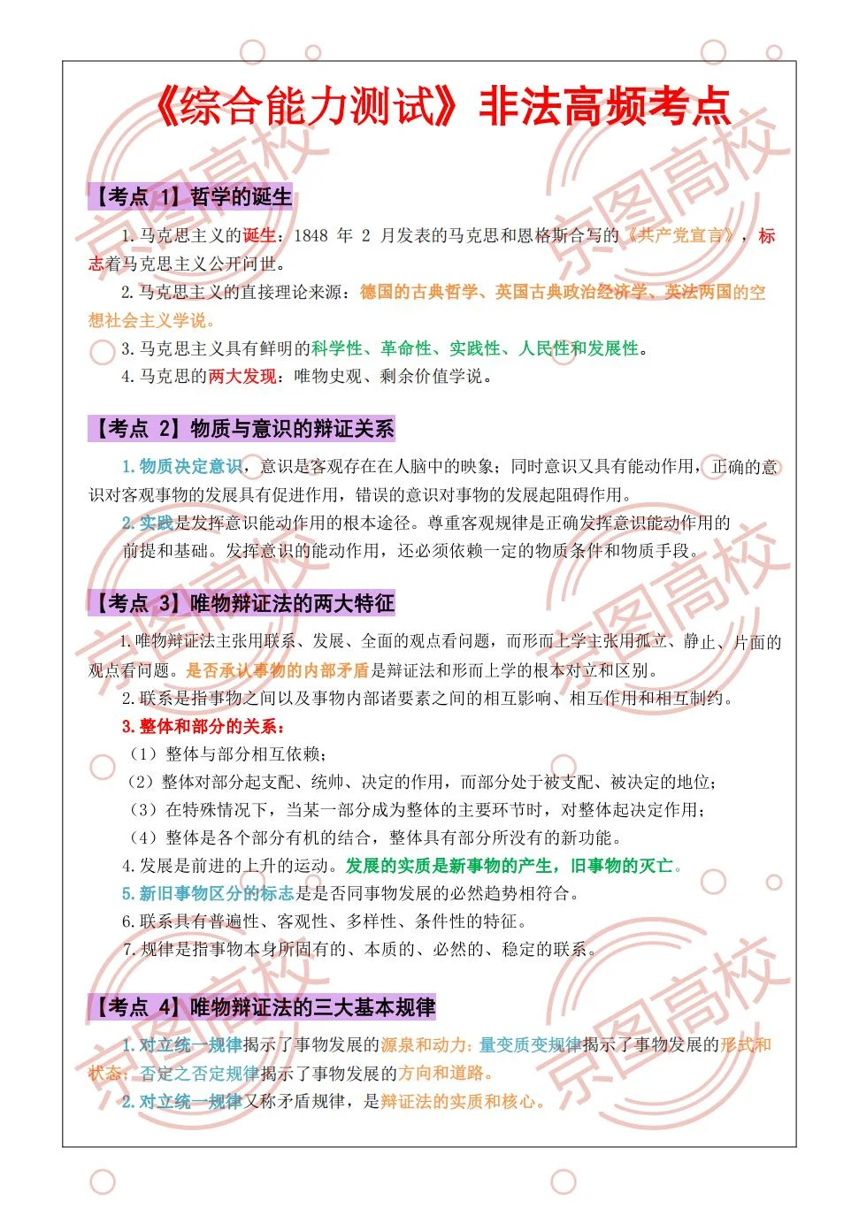 吕梁学院公开招聘第二批