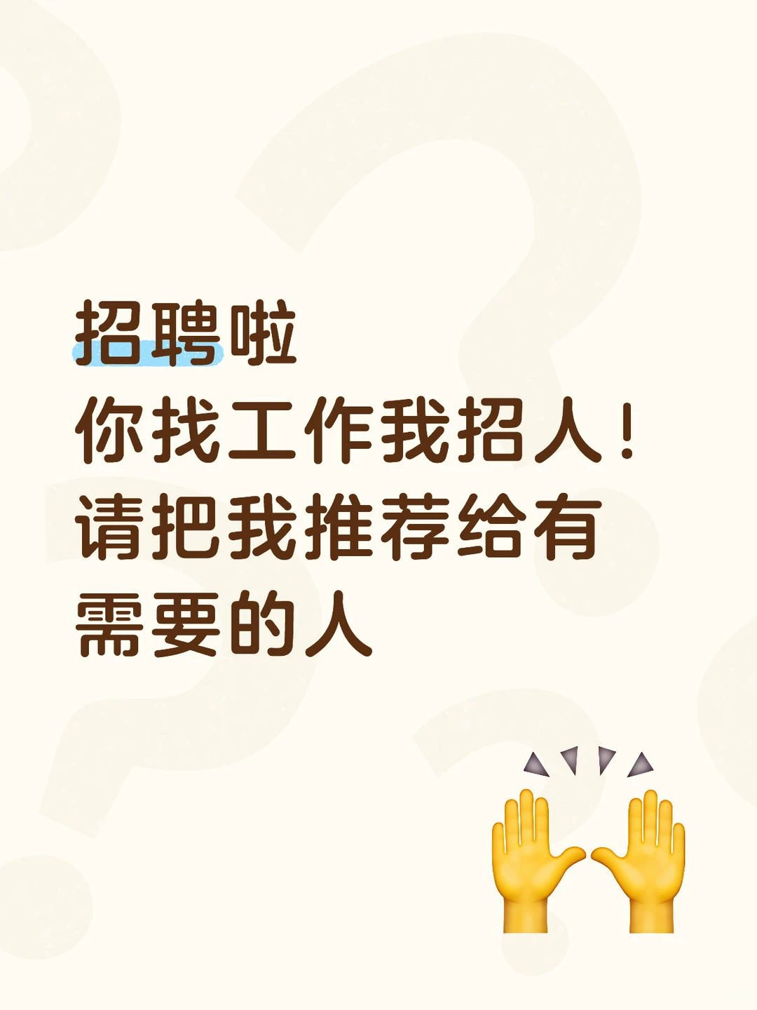 平顶山找工作的看过来！