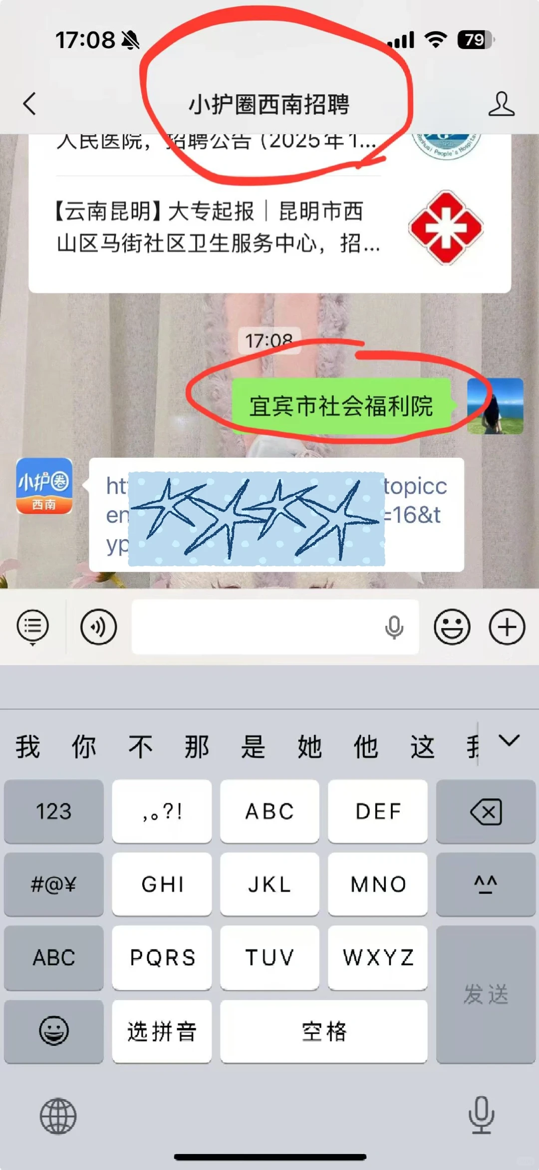宜宾市社会福利院面试！
