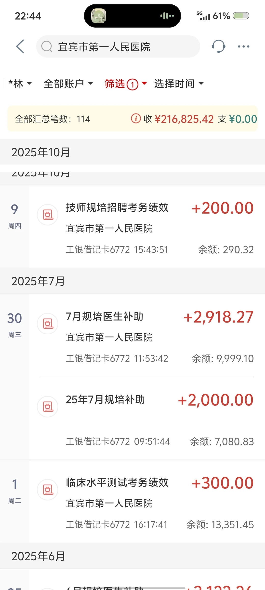 规培三年居然收入21W！医院招人了！