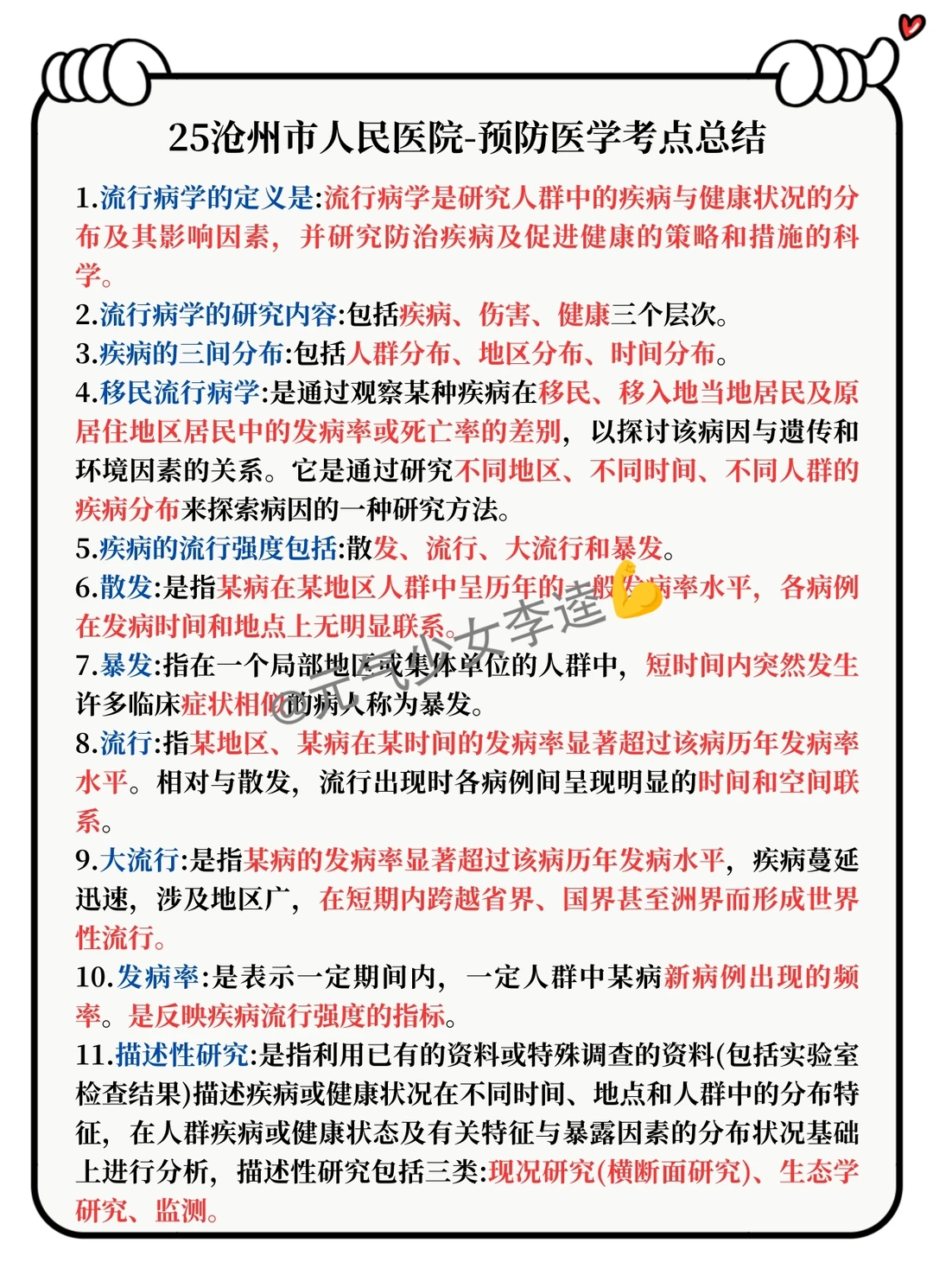 25河北沧州市人民就是在筛选不看通知的懒人