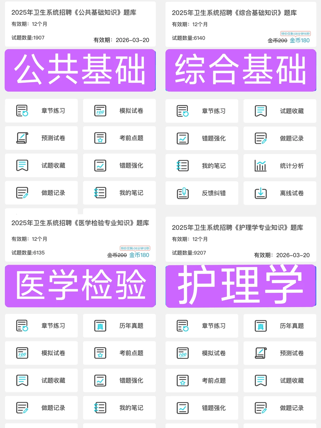 天津卫健委会惩罚报名后不看通知的懒人