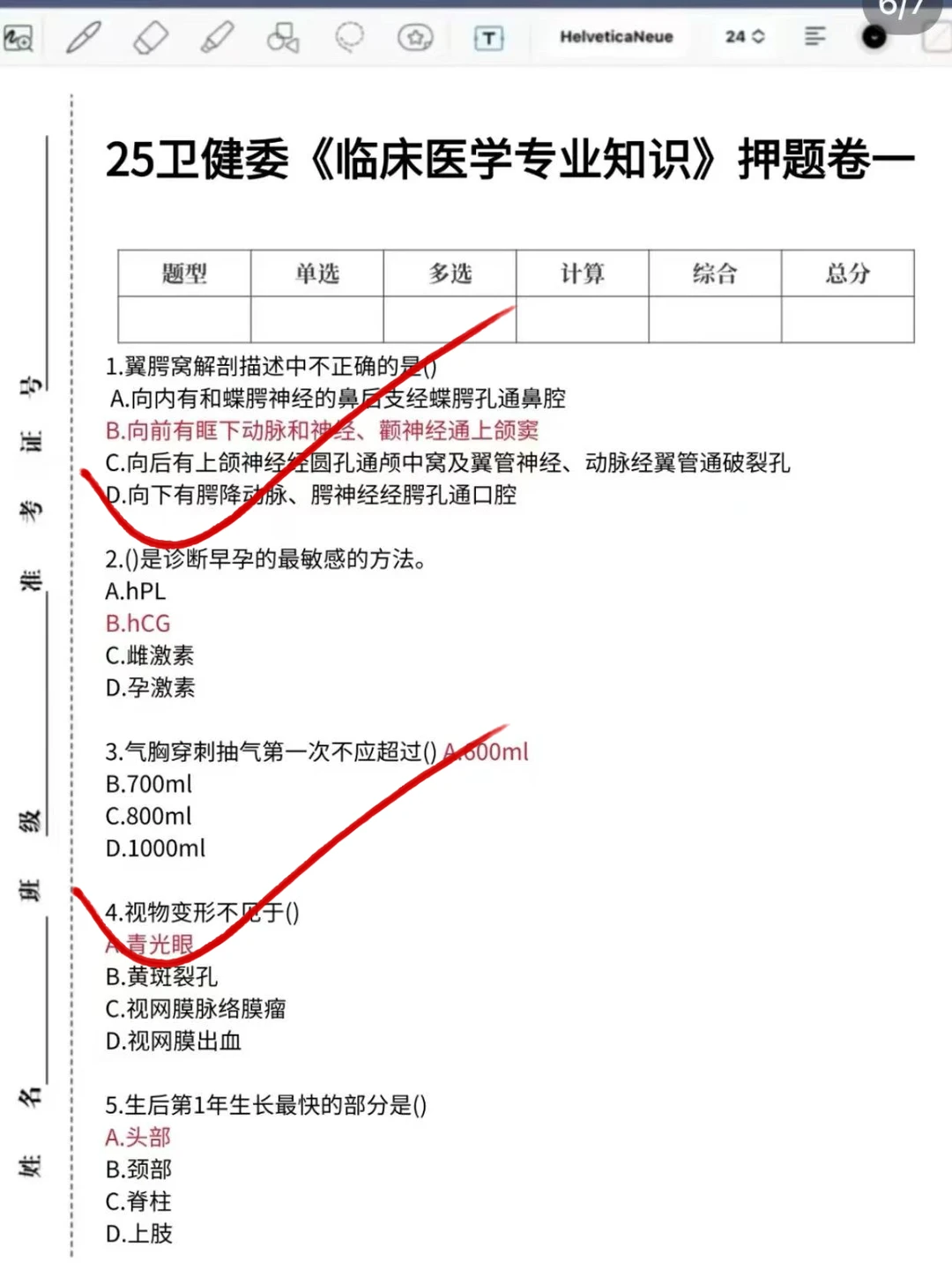 天津市河北区卫健委，来一个帮一个报考卫生