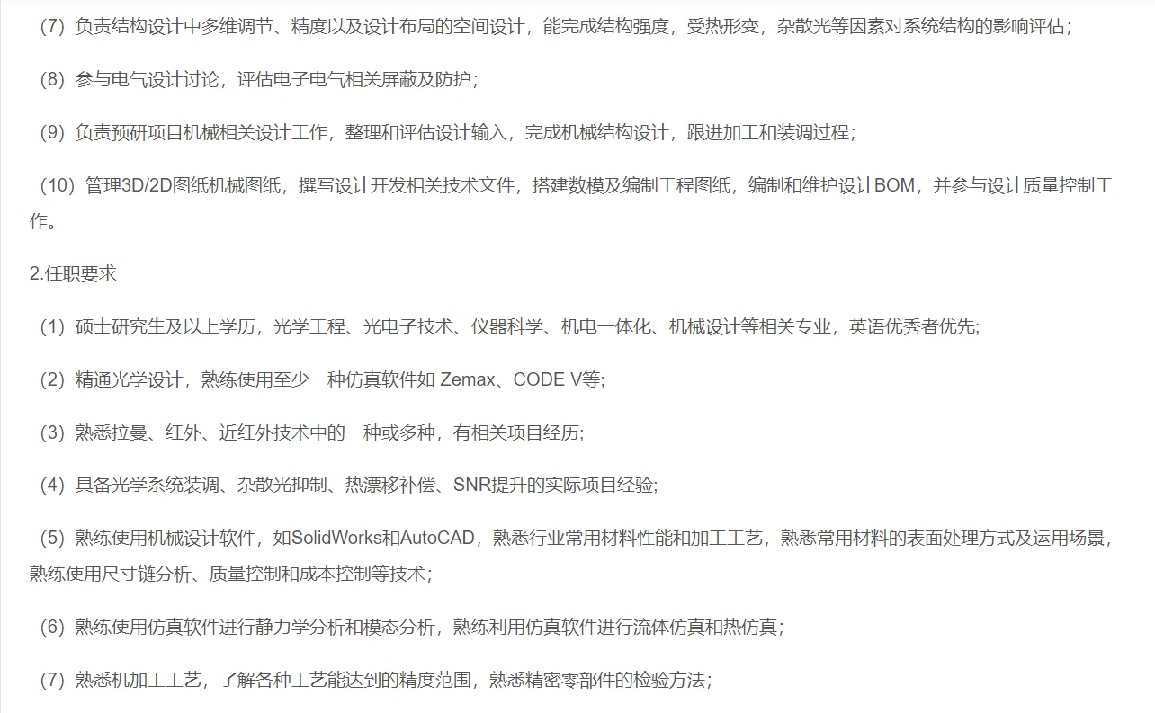 河南省科学院半导体研究所（2025招聘）