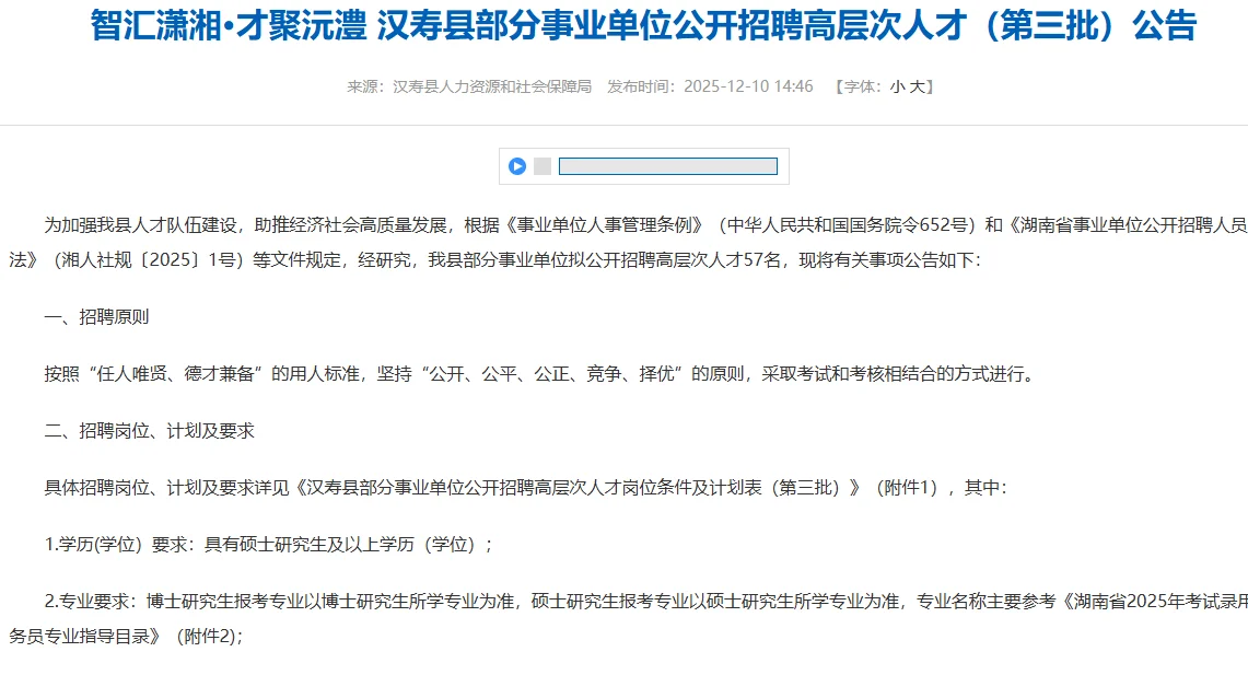 2025年12月14日8：30至12月18日17：30