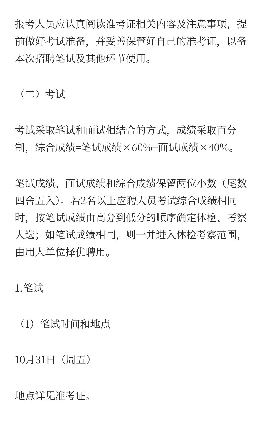 朔州市大学生乡村医生专项计划2025年公开招