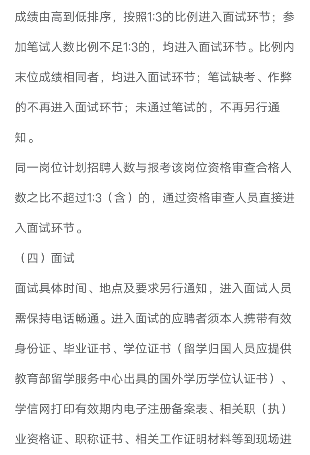 洛阳瀍河区国企招聘！应往届可报！