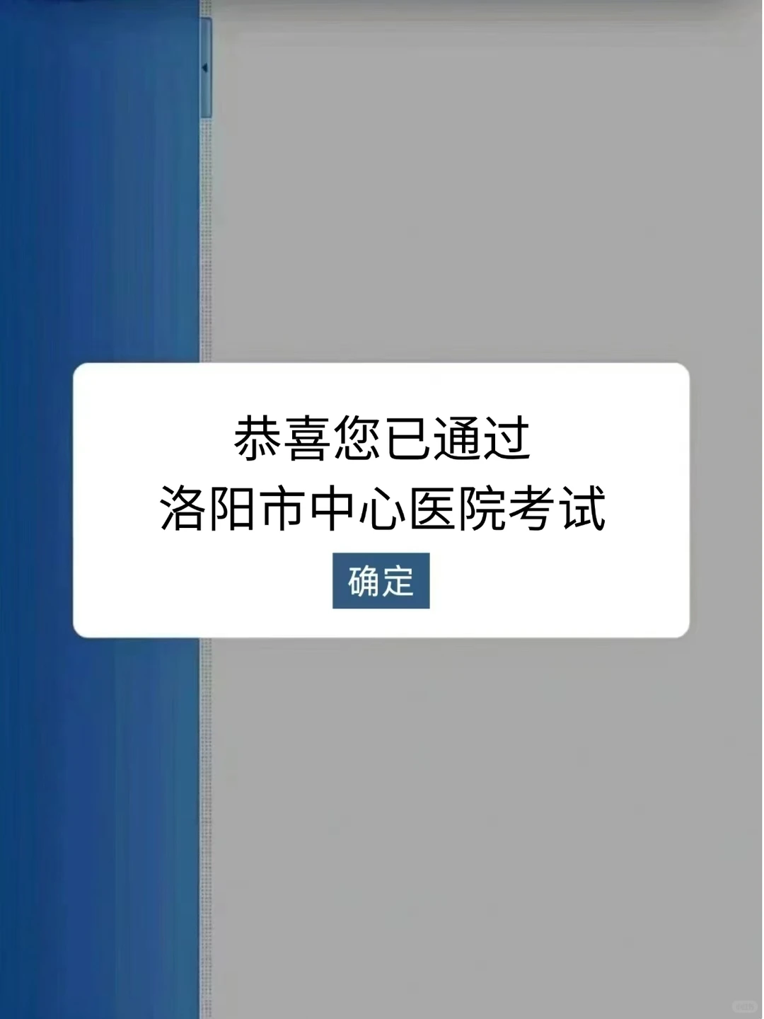 洛阳市中心医院，来一个帮一个🔥