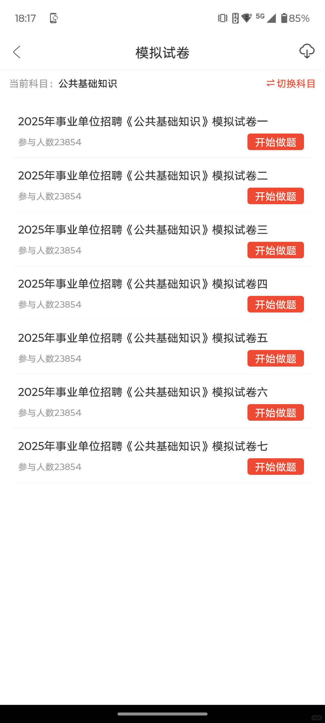 渭南市县管镇聘村用专项医疗人才招聘41人