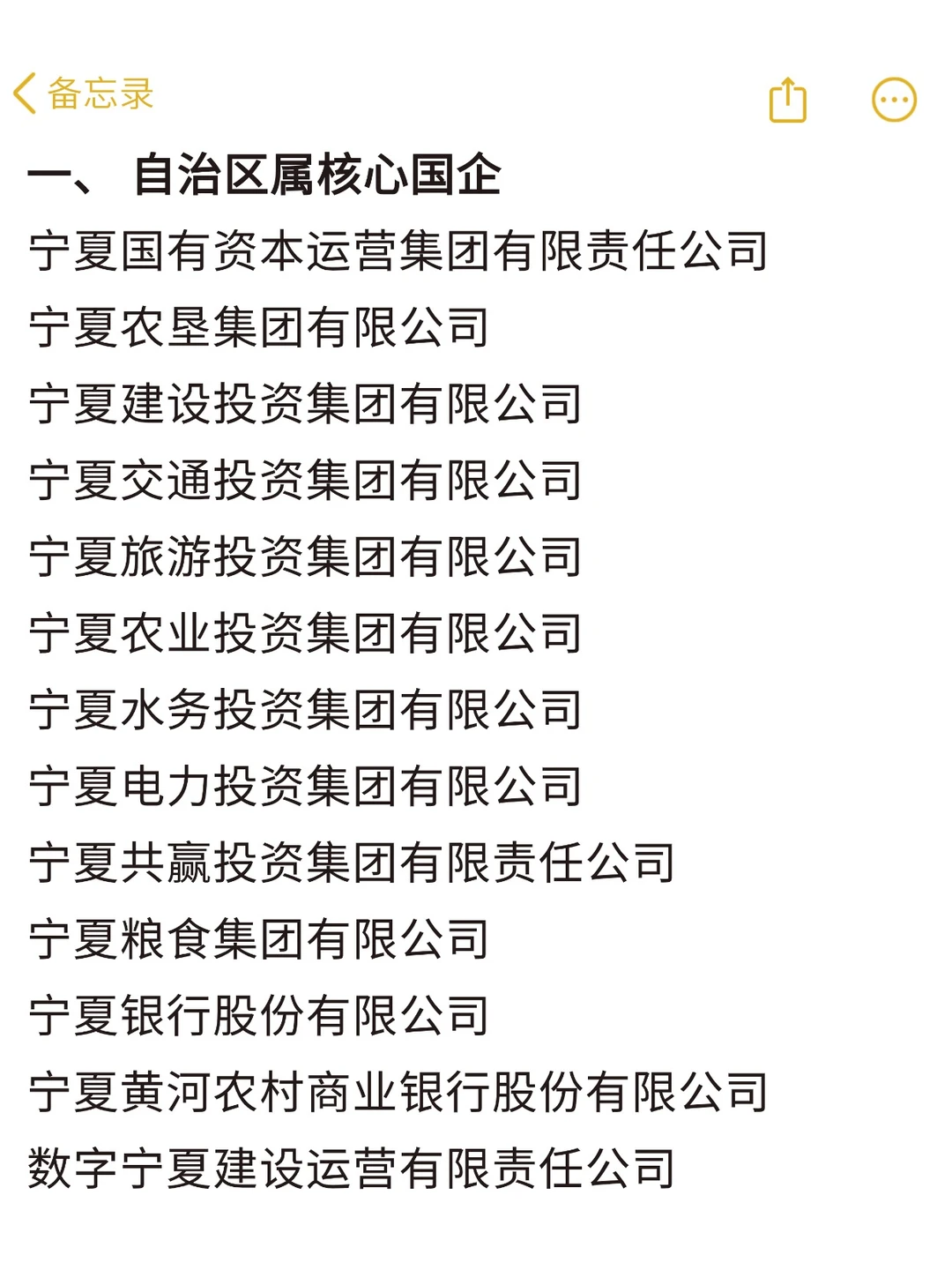 宁夏优质国企推荐