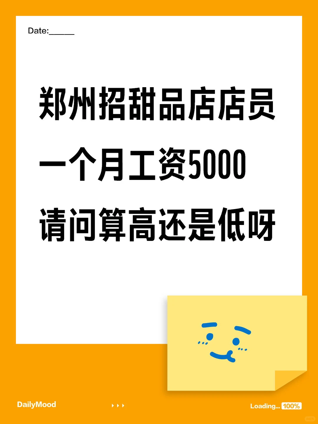 一个月底薪5000元在郑州能招到人吗