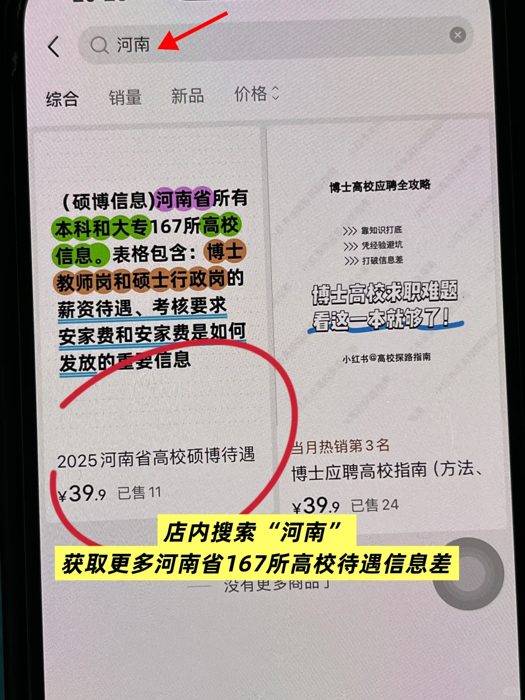 河南高校待遇篇：郑州科技学院