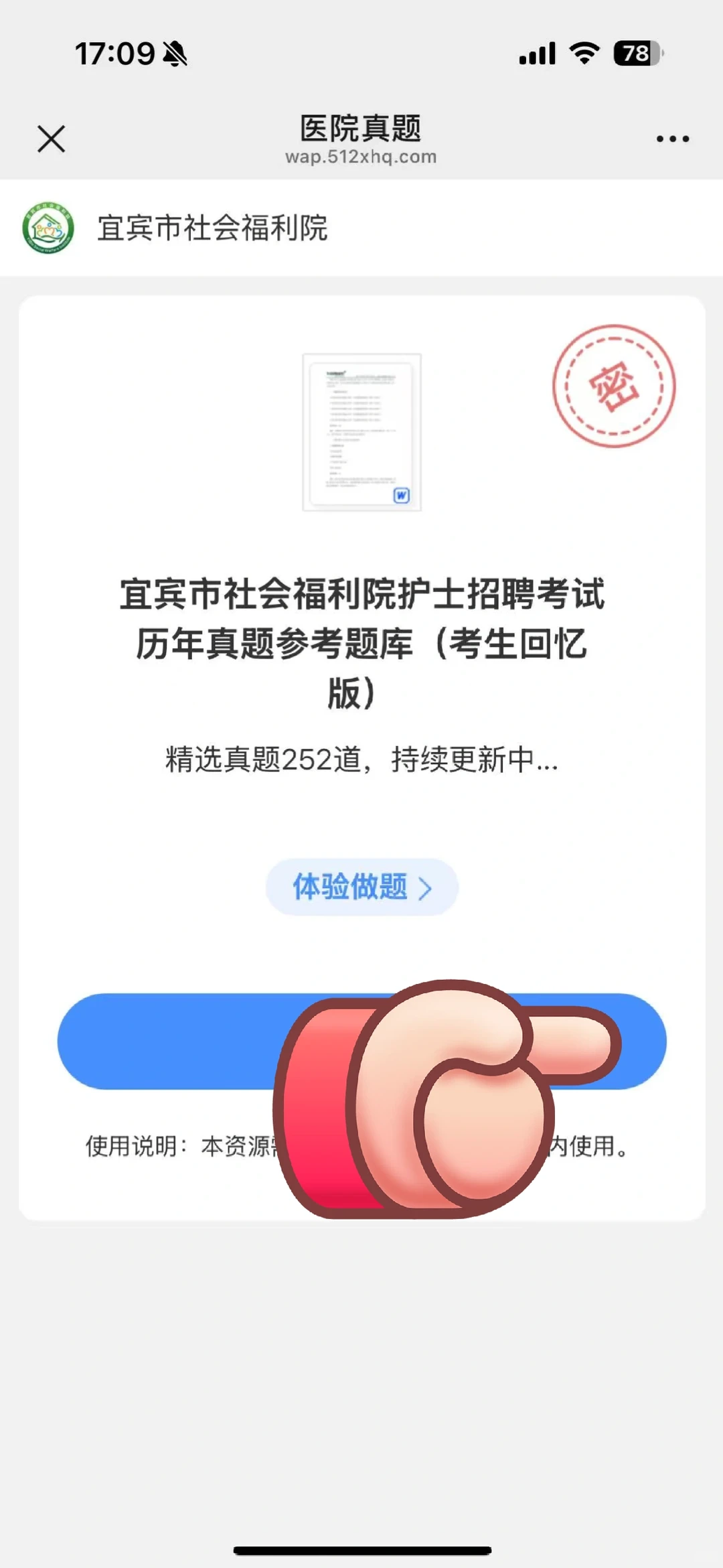 宜宾市社会福利院面试！