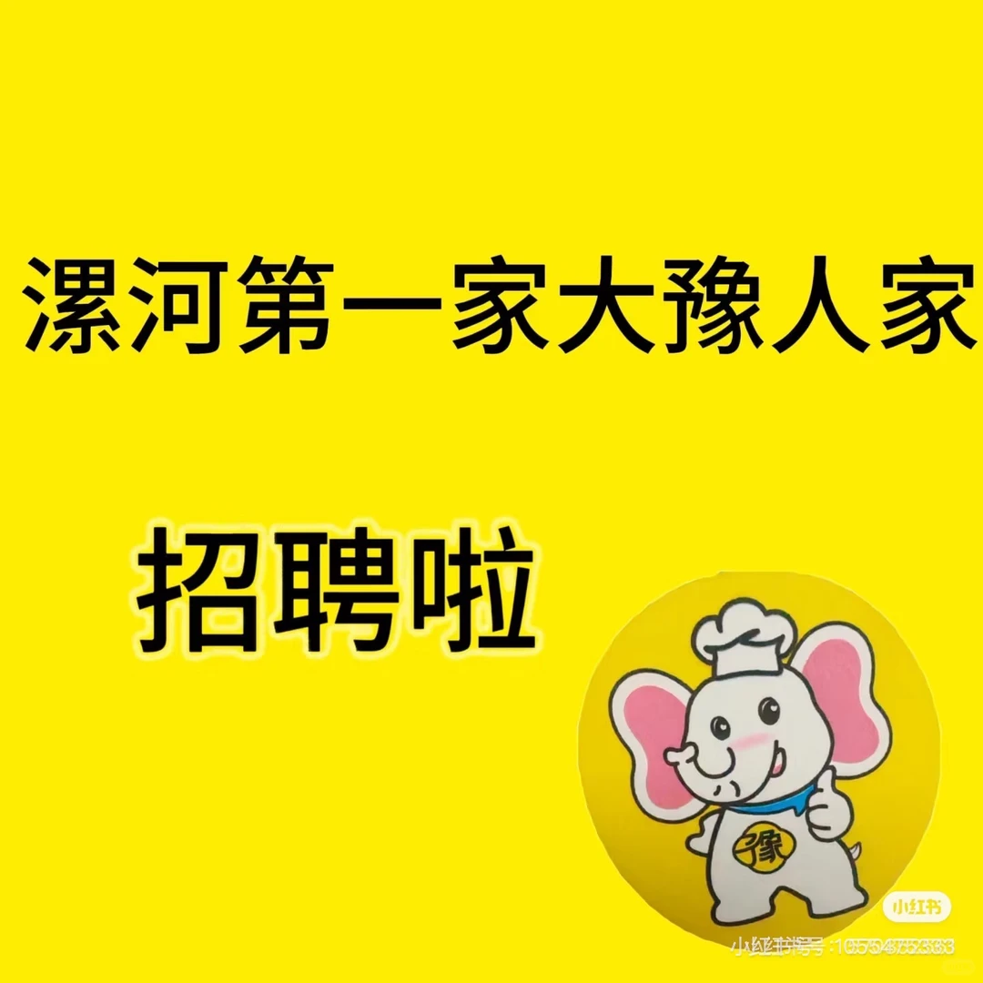 优秀的伙伴们快来！！！到店面试！