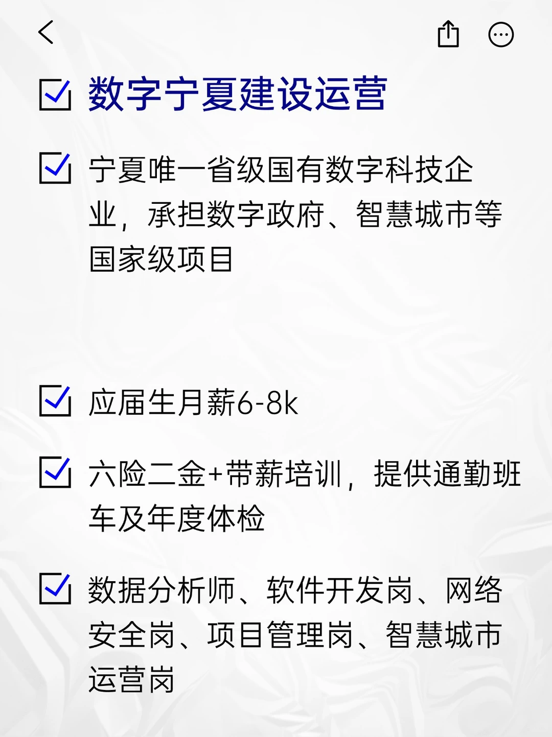 💫冷门但意外好进的央国企——宁夏