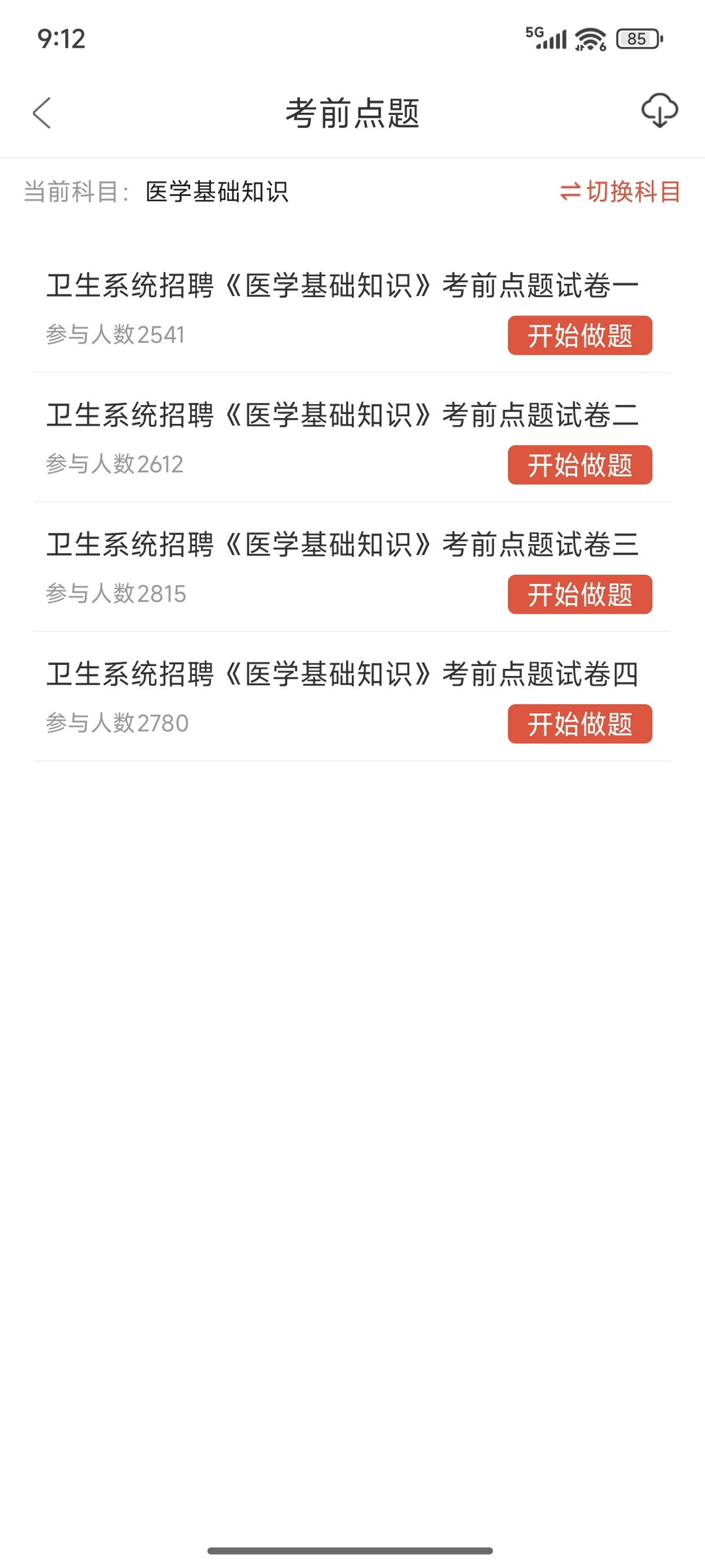 成都经开区龙泉驿区招聘139人你们真不背啊