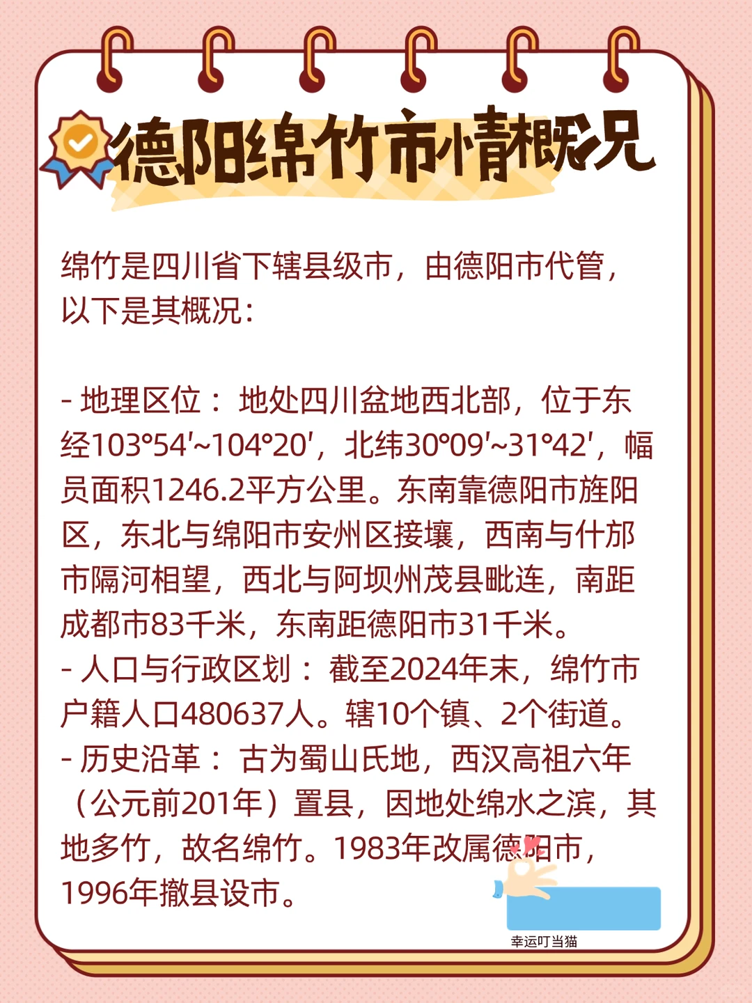 今年德阳绵竹社工，真的大放水啊啊啊
