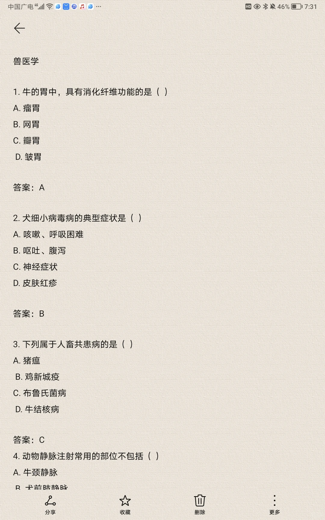 朔州职业技术学院，题🆒上线，各岗位均有