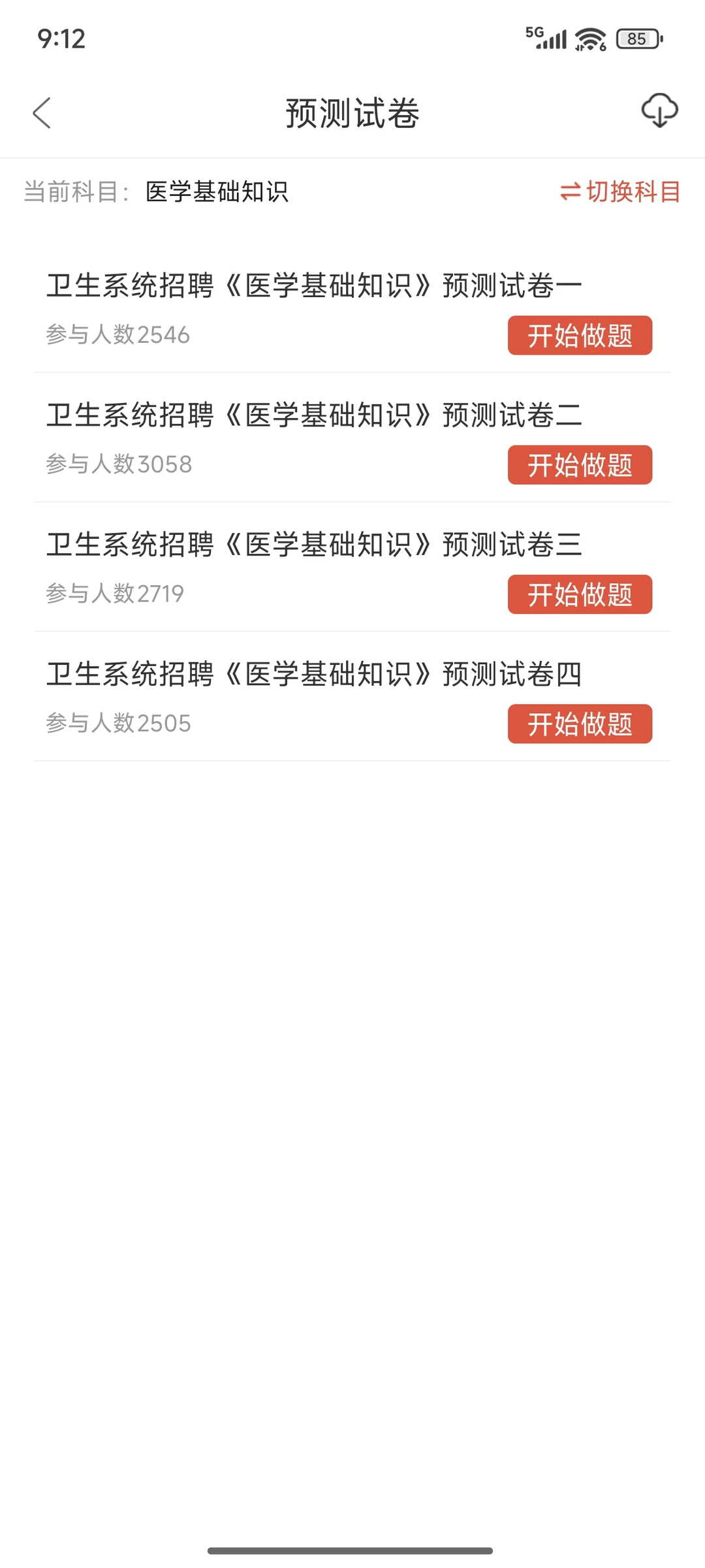 成都经开区龙泉驿区招聘139人你们真不背啊