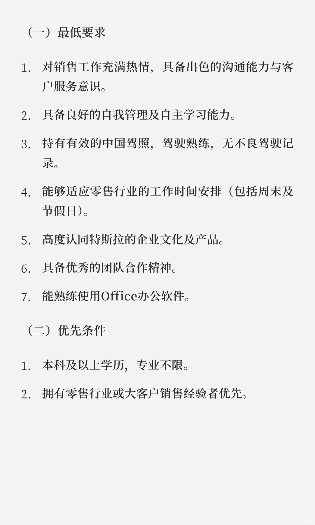 特斯拉云南2025年招聘‼️专业不限