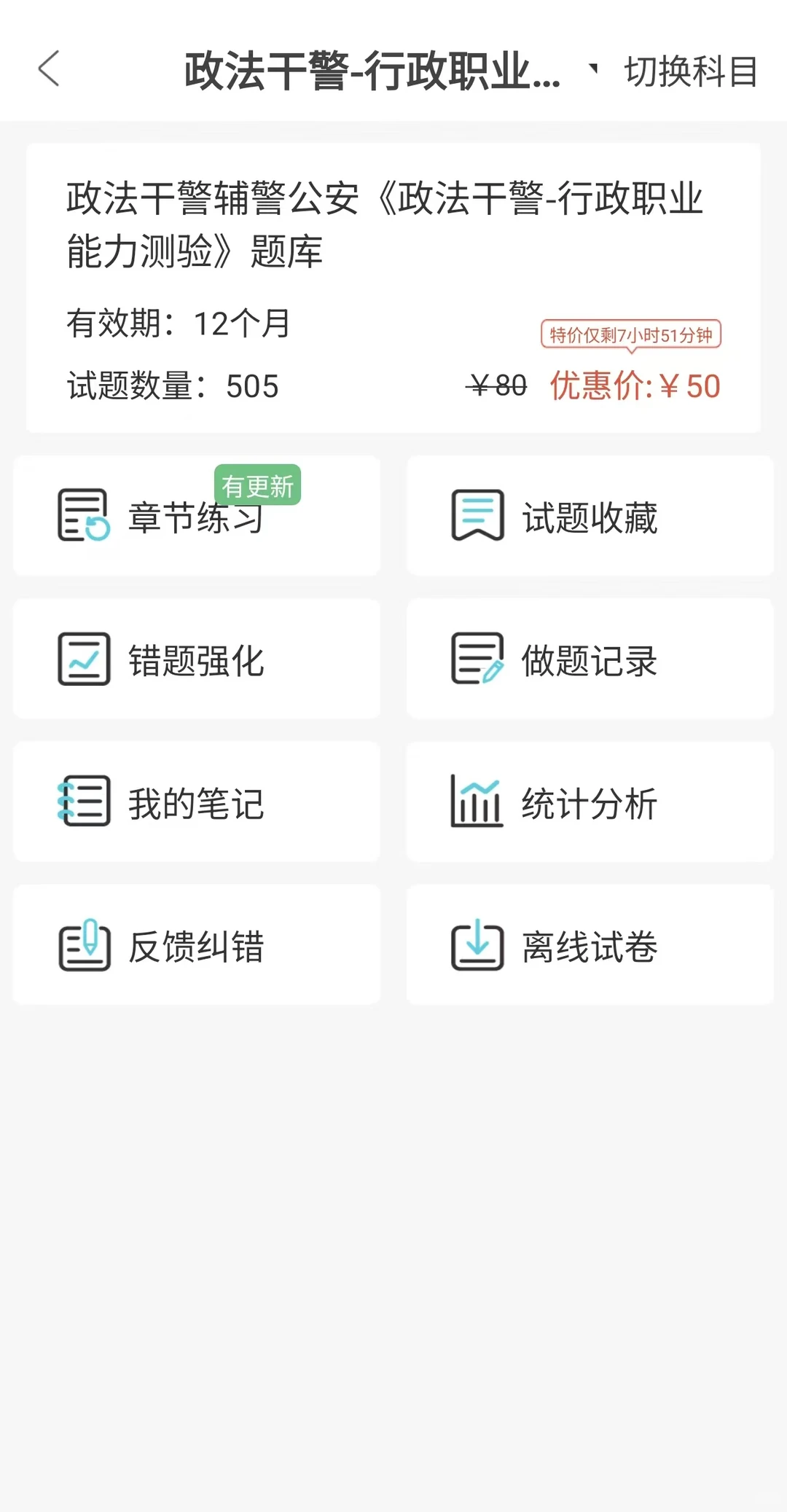 大爆发昭通市公安局！