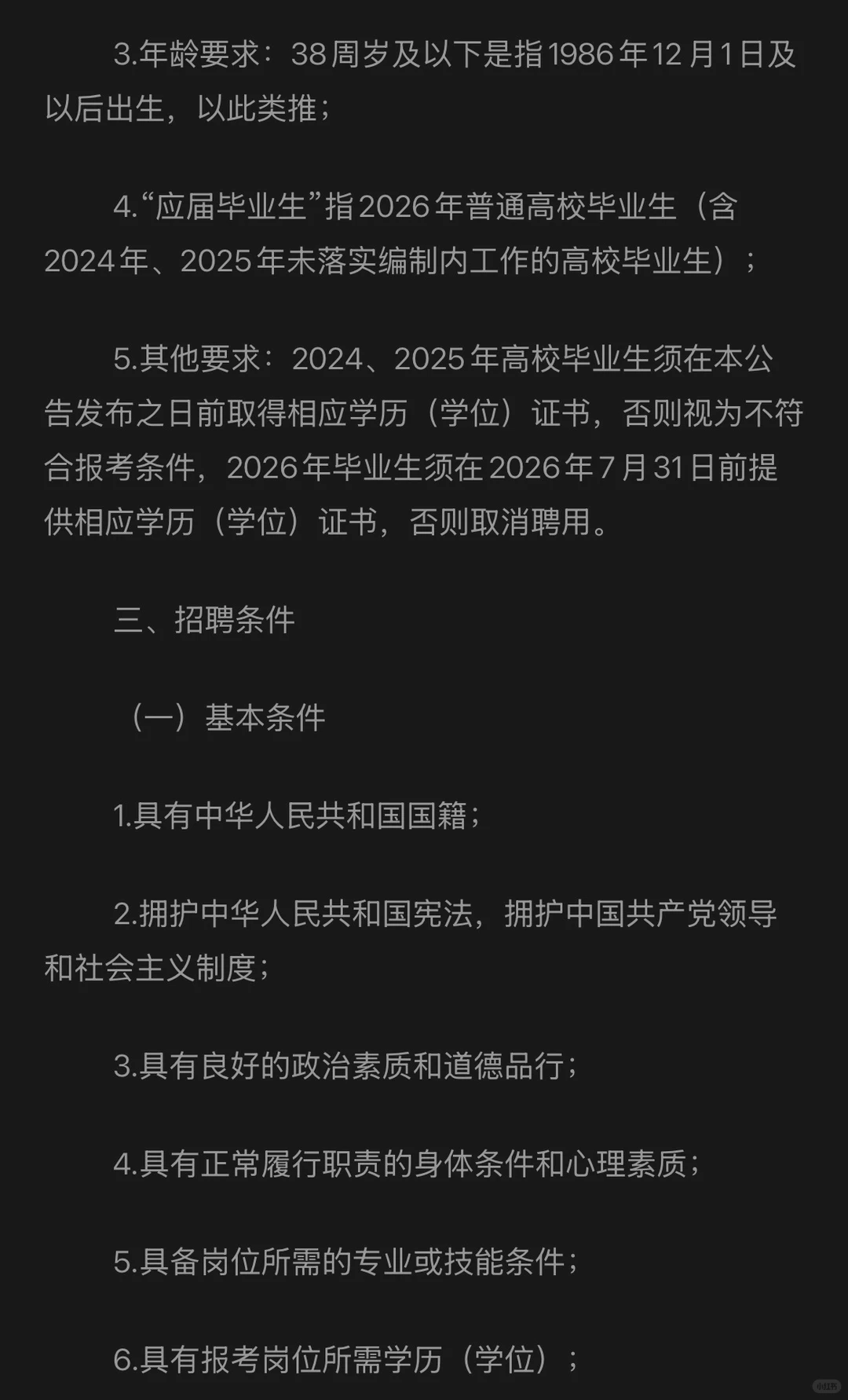 常德汉寿县部分事业单位公开招聘高层次人才