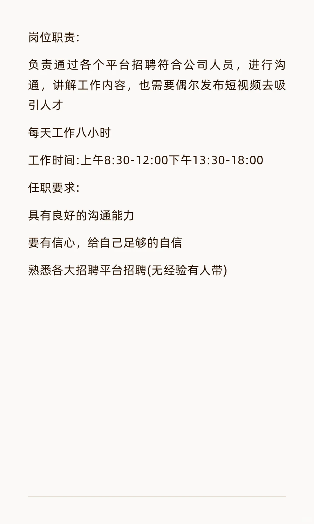 鹤壁招聘人事专员啦