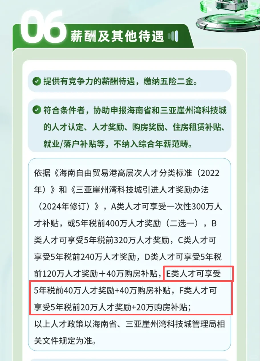农业招聘｜崖州湾国家实验室2026年度招聘