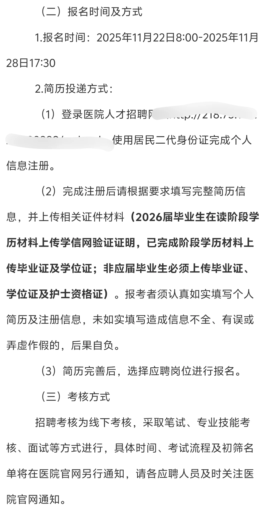 刚刚！2025年岳阳市中心医院招护理80人