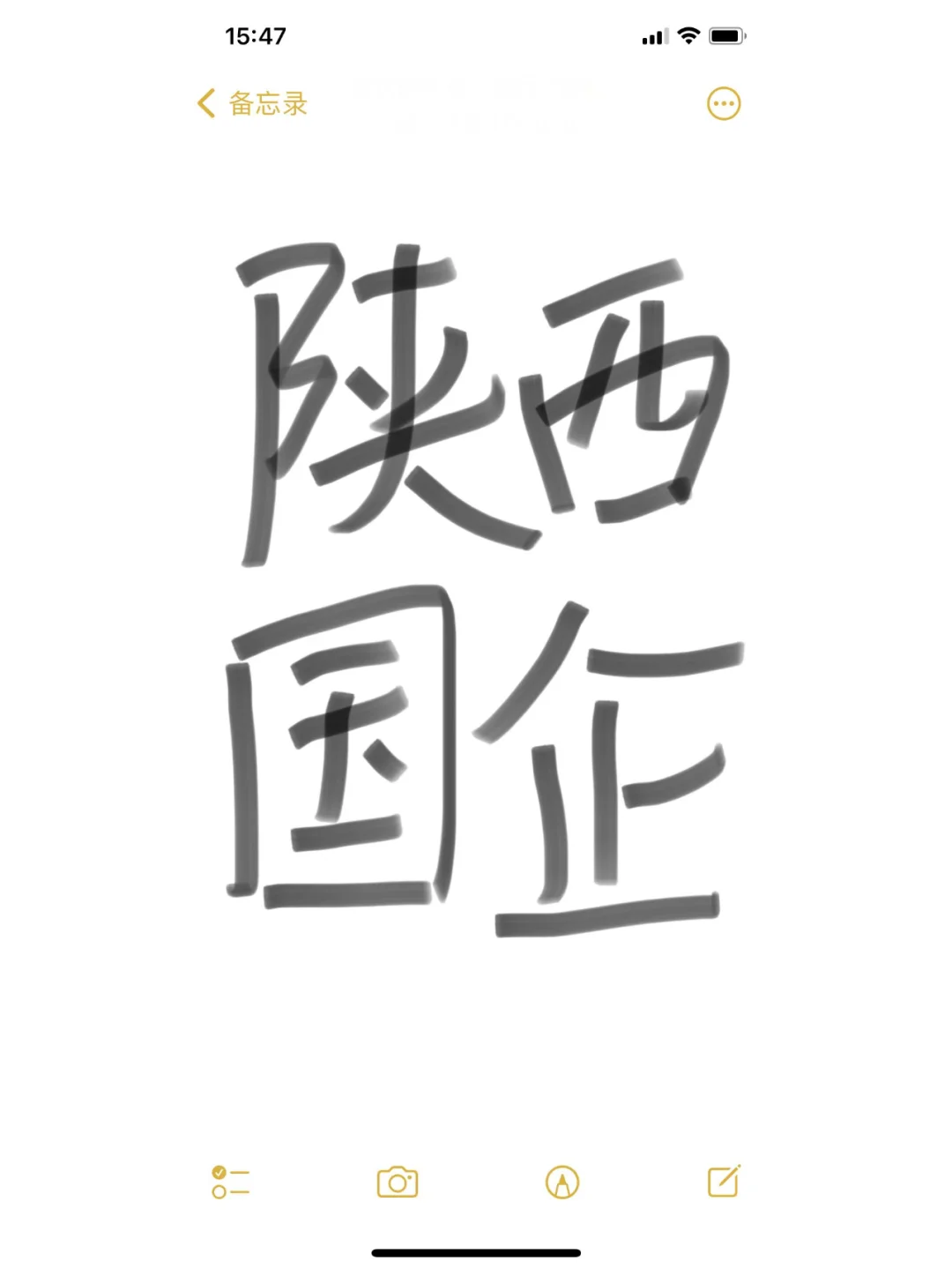 什么？陕西第一批国企开始捞人了？