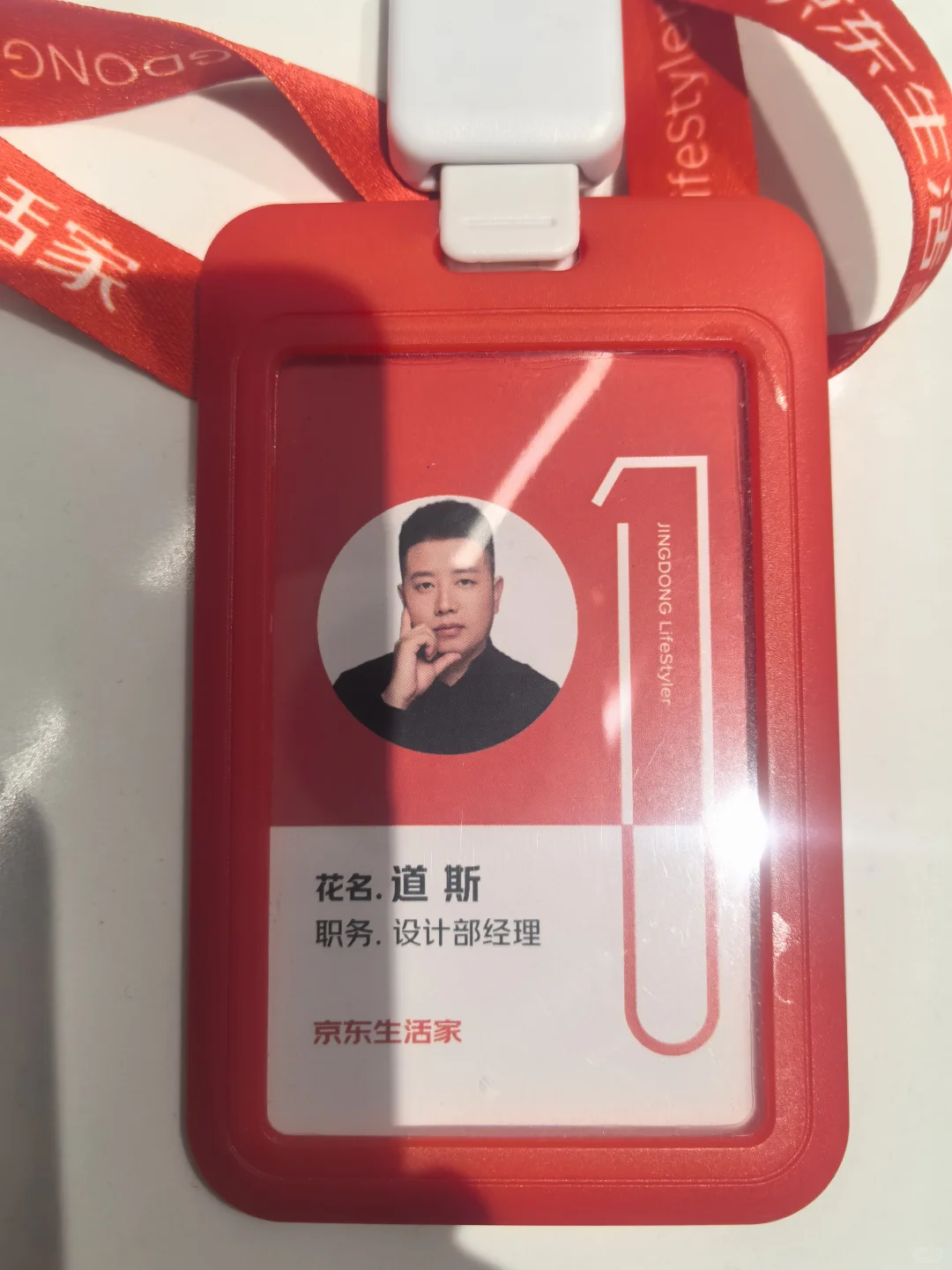 京东自营装修/招聘设计师