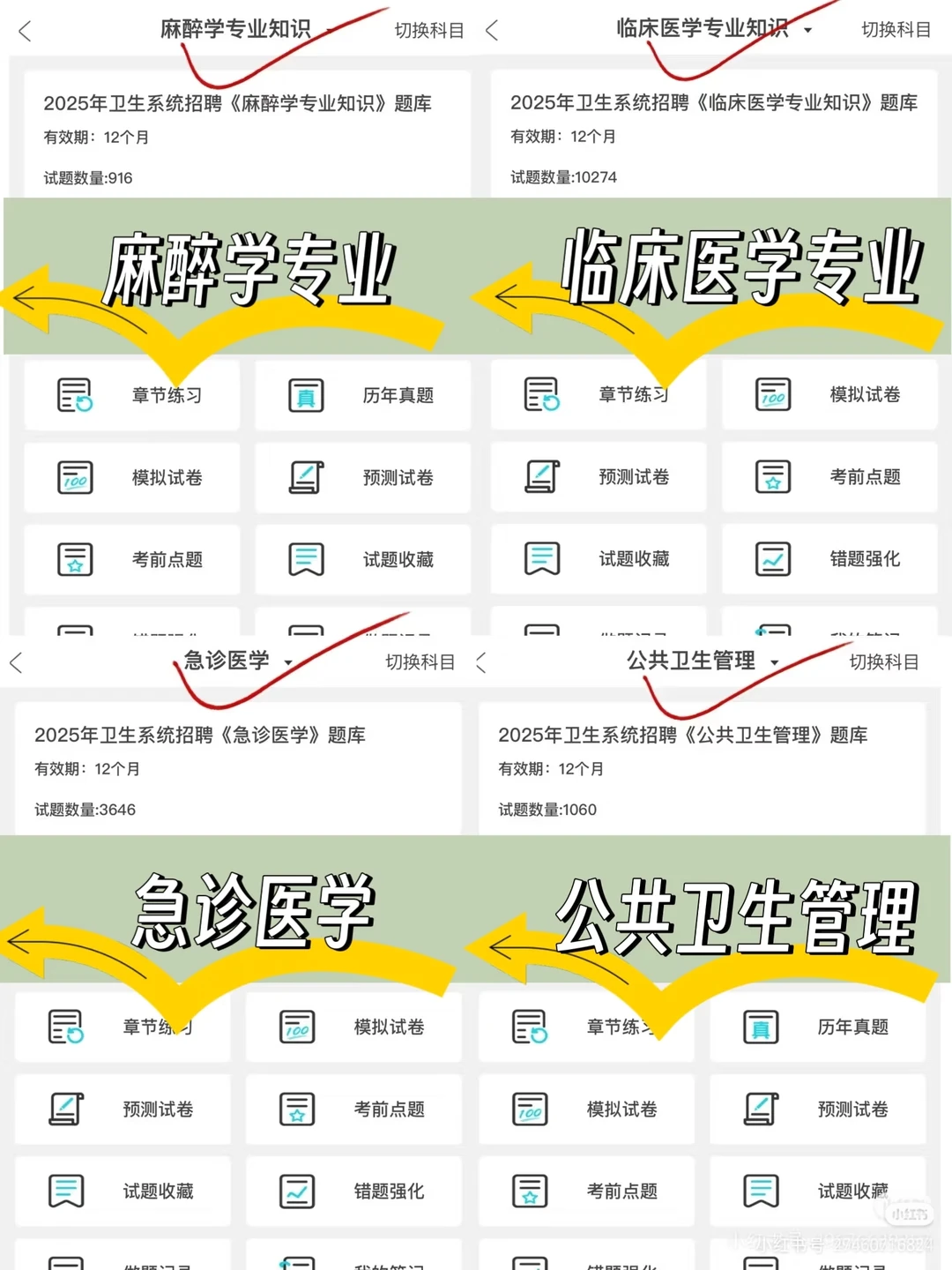 湖南益阳赫山区卫健系统招聘49人