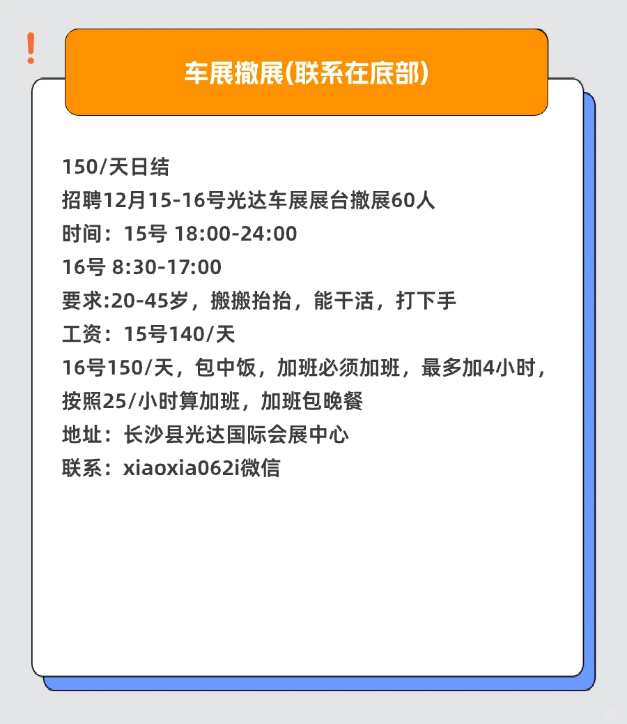 长沙兼职丨12月10日丨最新发布