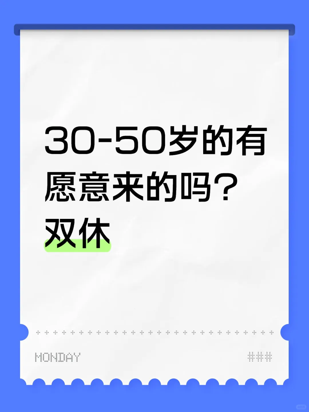 30-50岁的看过来！双休，缺点在太原！