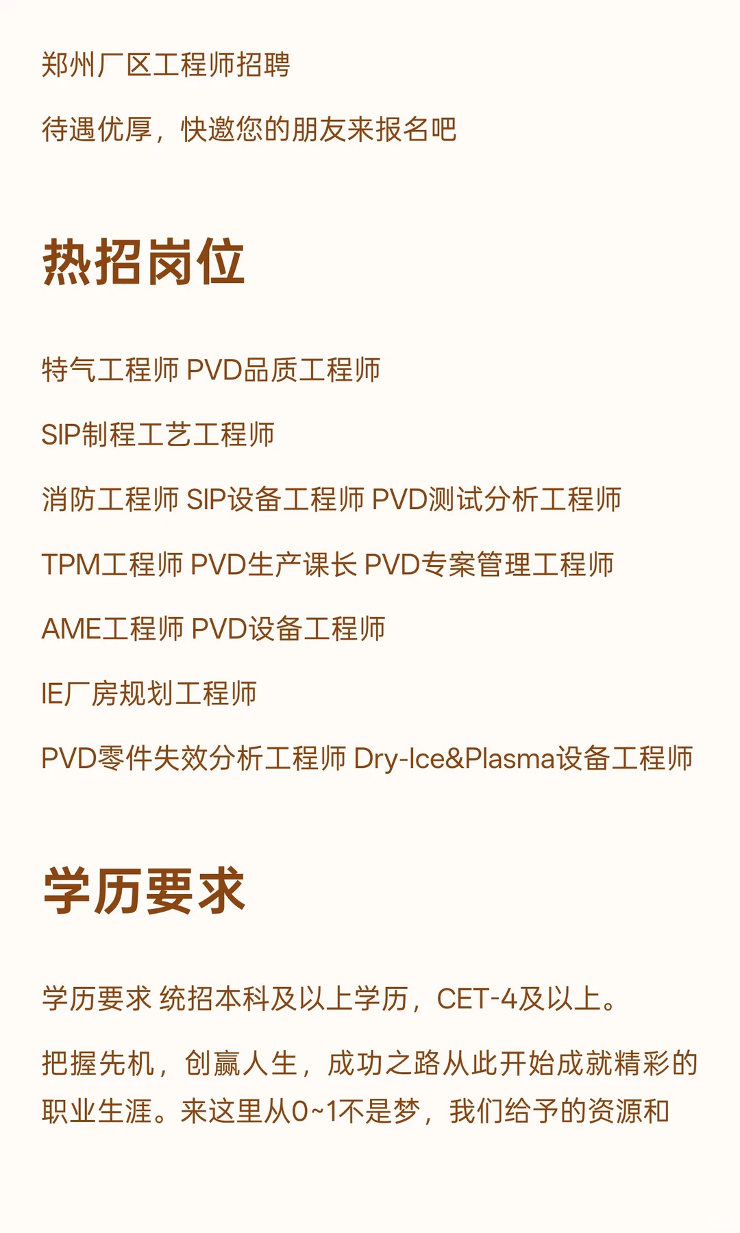 富士康高新招聘工程师