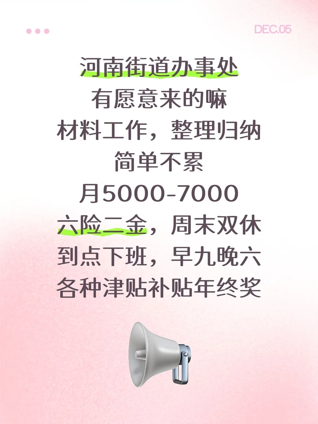 河南街道办，家门口清闲‼️