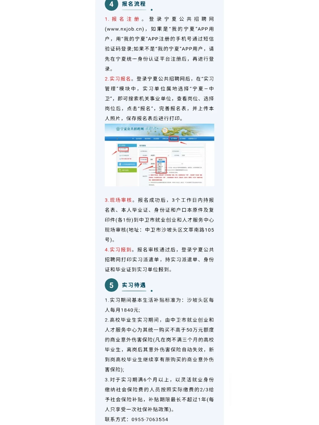 宁夏事业单位招聘！流程！！！无笔试！！