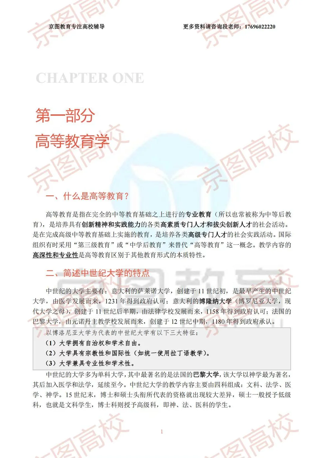 朔州职业技术学院公开招聘