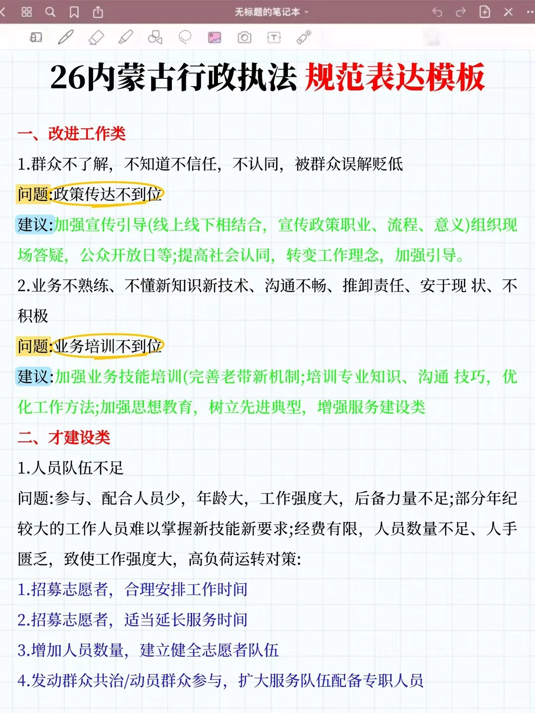 给大家普及一下内蒙古行政执法一次过的强度